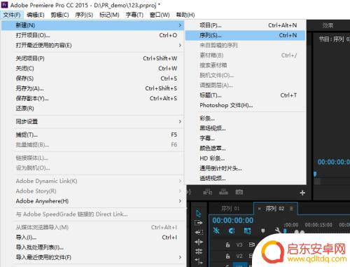 手机如何调整视频序列大小 手机屏幕适合的PR序列制作方法