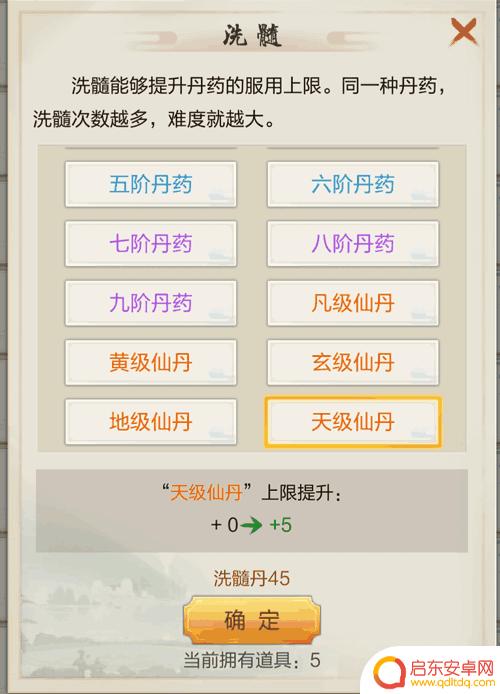 太古仙尊怎么用洗髓丹 洗髓丹在太古仙尊中的作用