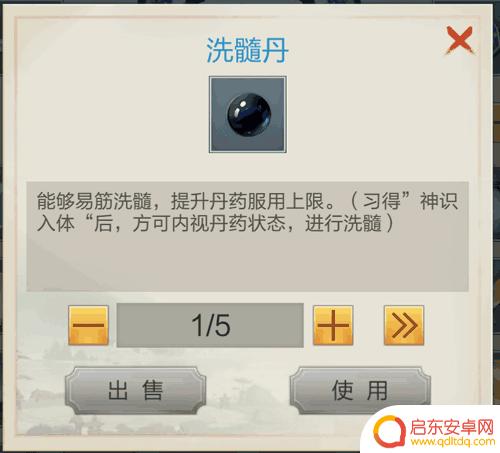 太古仙尊怎么用洗髓丹 洗髓丹在太古仙尊中的作用