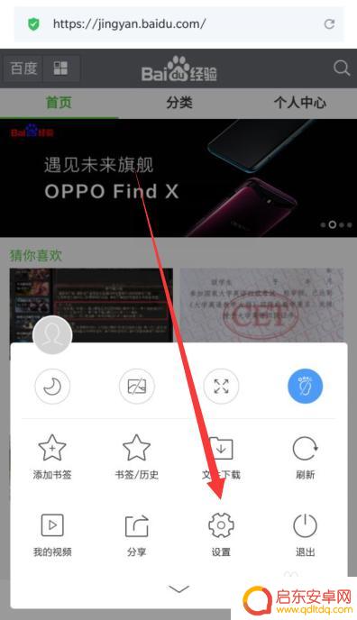 电脑做的网页怎么在手机上用 手机访问电脑版网页的方法