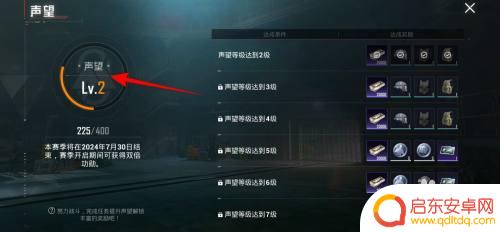 地铁逃生怎么提升声望等级最快 如何快速提升和平精英地铁逃生声望