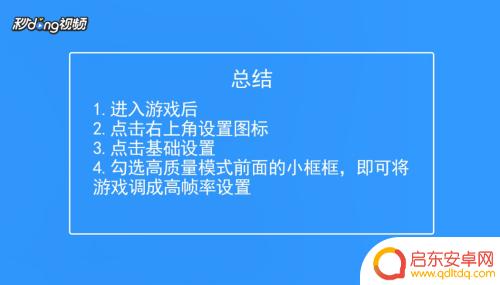 王牌战争怎么设置不卡 王牌战争提升游戏帧率技巧