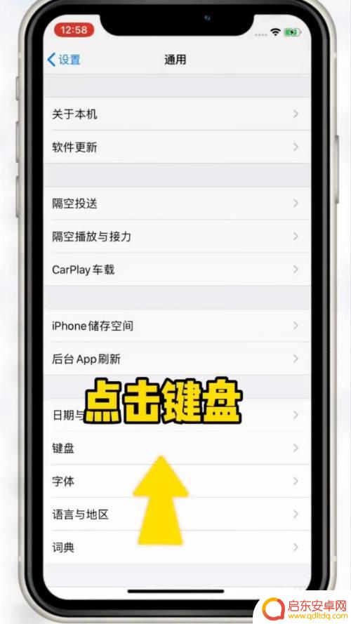 苹果手机如何弄小熊蝴蝶结 iPhone手机蝴蝶结小表情DIY方法
