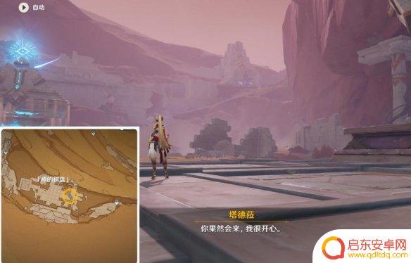 原神鹰猎任务在哪接 猎鹰塔德拉任务流程详解
