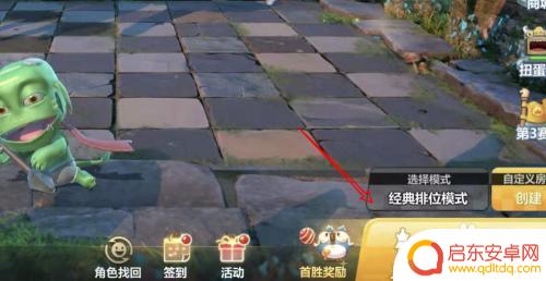 多多自走棋如何退出棋社 多多自走棋哪里可以退出游戏