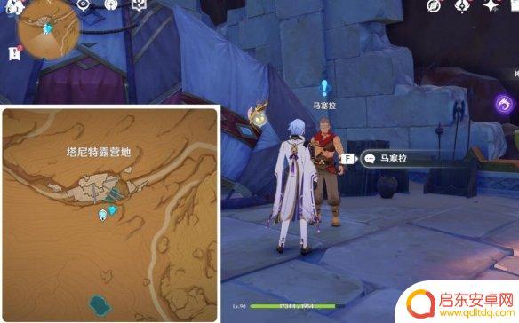 原神鹰猎任务在哪接 猎鹰塔德拉任务流程详解