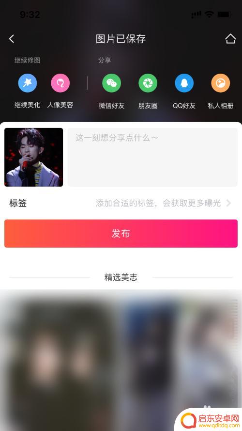 美图手机怎么弄小号 手机美图秀秀如何修改照片尺寸大小