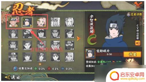 火影忍者怎么换登场人物 火影忍者手游人物切换技巧
