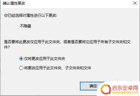 找到隐藏的它如何退出 如何在win10中取消隐藏文件或文件夹