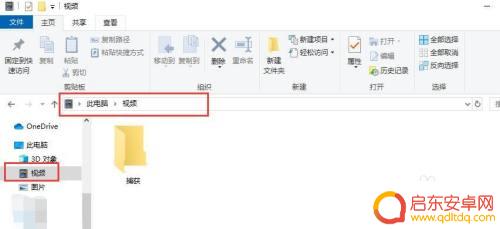 找到隐藏的它如何退出 如何在win10中取消隐藏文件或文件夹