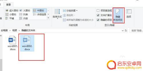 找到隐藏的它如何退出 如何在win10中取消隐藏文件或文件夹
