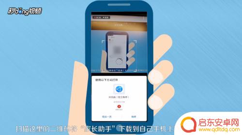 如何查找儿童手机定位 如何通过手机追踪孩子位置