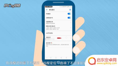 如何查找儿童手机定位 如何通过手机追踪孩子位置