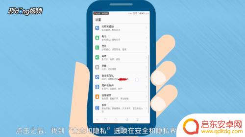 如何查找儿童手机定位 如何通过手机追踪孩子位置