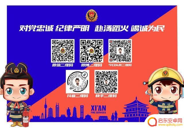长安消防官方抖音(长安消防公司)
