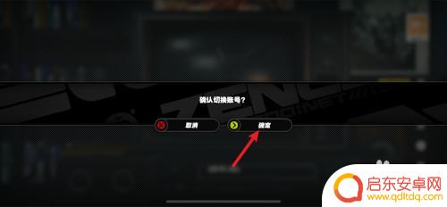 绝区零如何切换账号 绝地求生绝区零切换账号教程