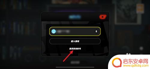 绝区零如何切换账号 绝地求生绝区零切换账号教程