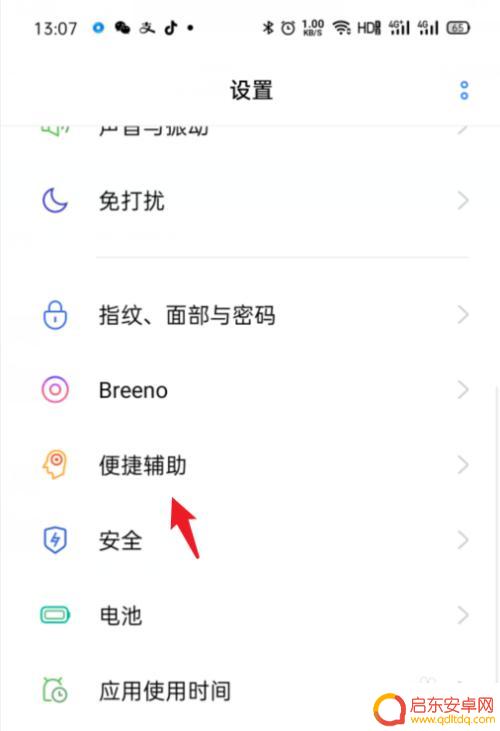 oppo手机的闪回键怎么设置 OPPO手机怎么使用闪回键