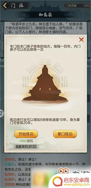 太古仙尊怎么提升修炼效率 太古仙尊修炼速度加快技巧