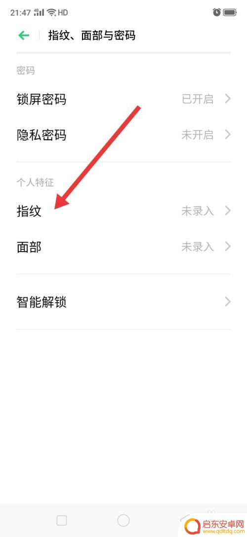 如何把指纹录入手机里 手机指纹录入步骤