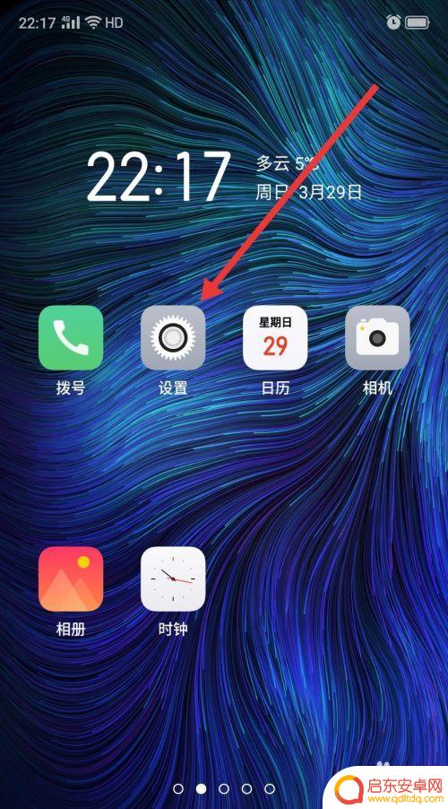 如何把指纹录入手机里 手机指纹录入步骤
