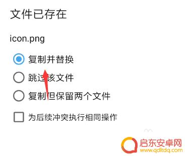 小米手机文件如何替换 手机如何进行文件替换操作步骤