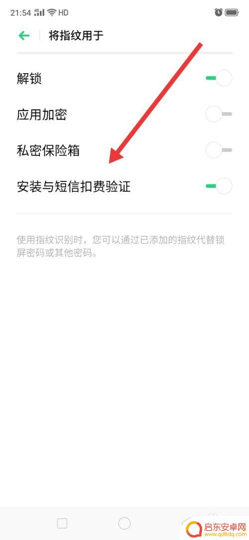 如何把指纹录入手机里 手机指纹录入步骤