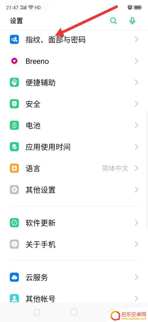 如何把指纹录入手机里 手机指纹录入步骤
