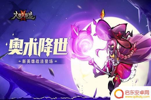 火柴人联盟2如何升19级 火柴人联盟2快速升级攻略推荐