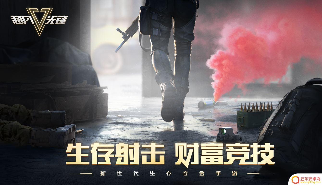 超凡先锋如何换现金 超凡先锋现金兑换教程