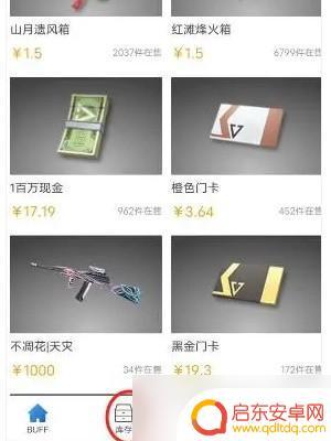 超凡先锋如何换现金 超凡先锋现金兑换教程