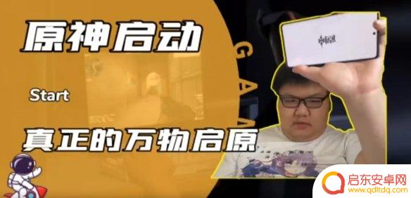 原神启动胖子是谁 原神启动梗出处详解