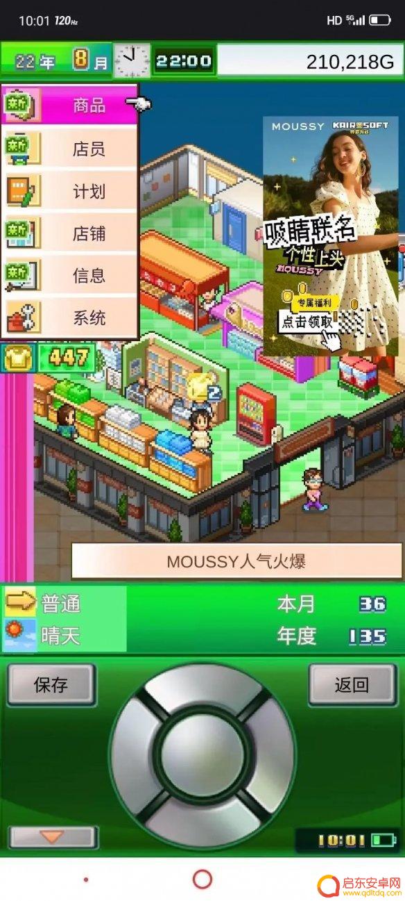 时尚洋装店物语怎么移除货架 时尚洋品店物语系统介绍