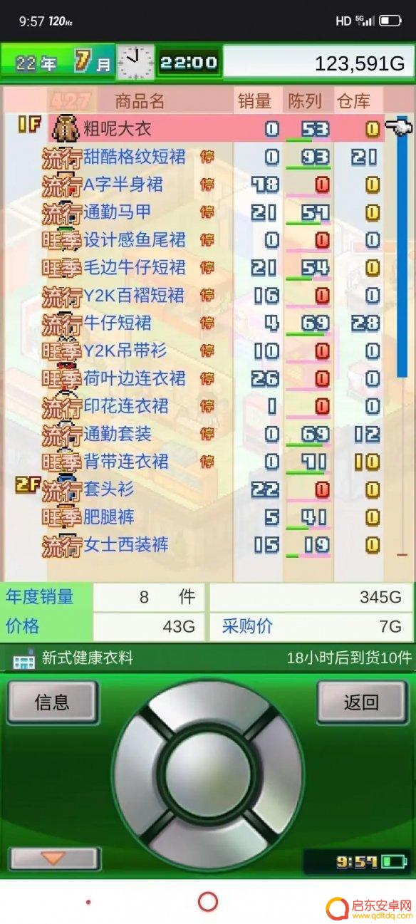 时尚洋装店物语怎么移除货架 时尚洋品店物语系统介绍