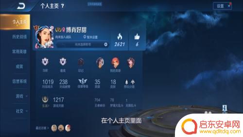 篮球王者如何改名字 王者荣耀改名字方法