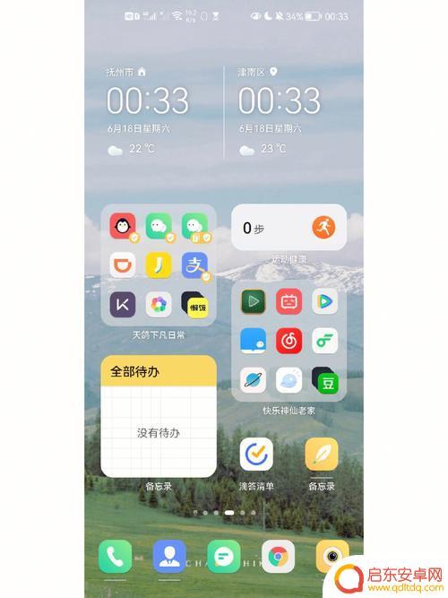手机怎么设置桌面文件夹 怎样在苹果手机桌面创建文件夹