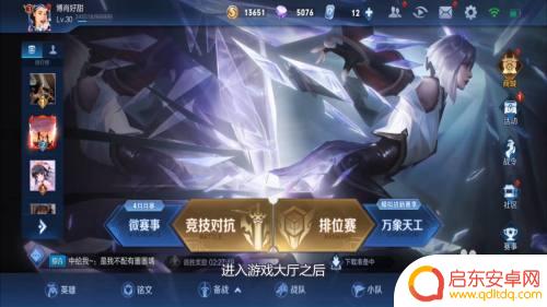 篮球王者如何改名字 王者荣耀改名字方法