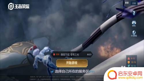篮球王者如何改名字 王者荣耀改名字方法