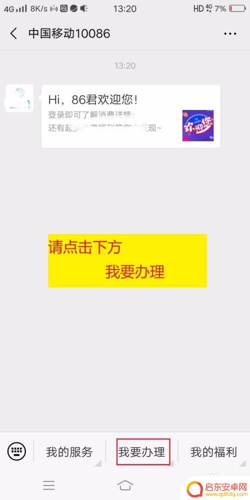 联系人手机如何认证 网上手机号实名认证流程