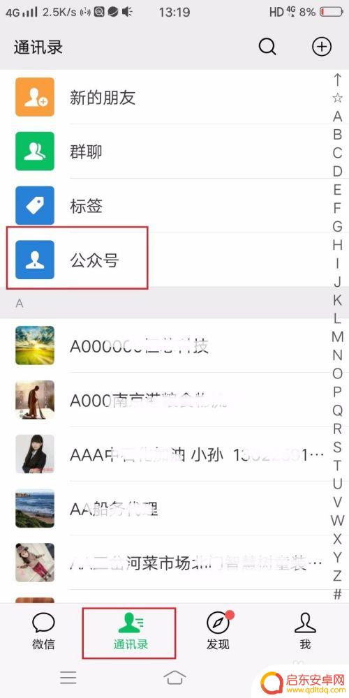 联系人手机如何认证 网上手机号实名认证流程