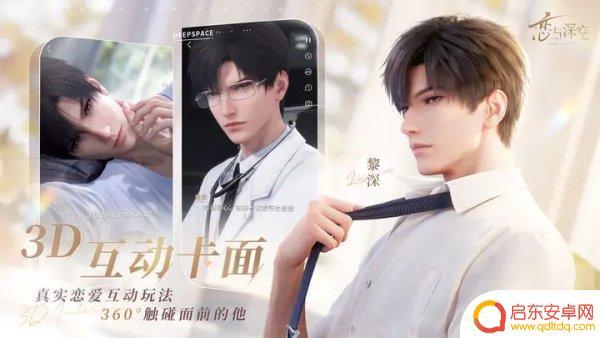 恋与深空如何判断是不是官服 恋与深空iOS安卓互通吗