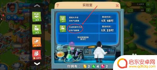 梦想小镇农场产量翻倍 梦想城镇农场产量翻番攻略