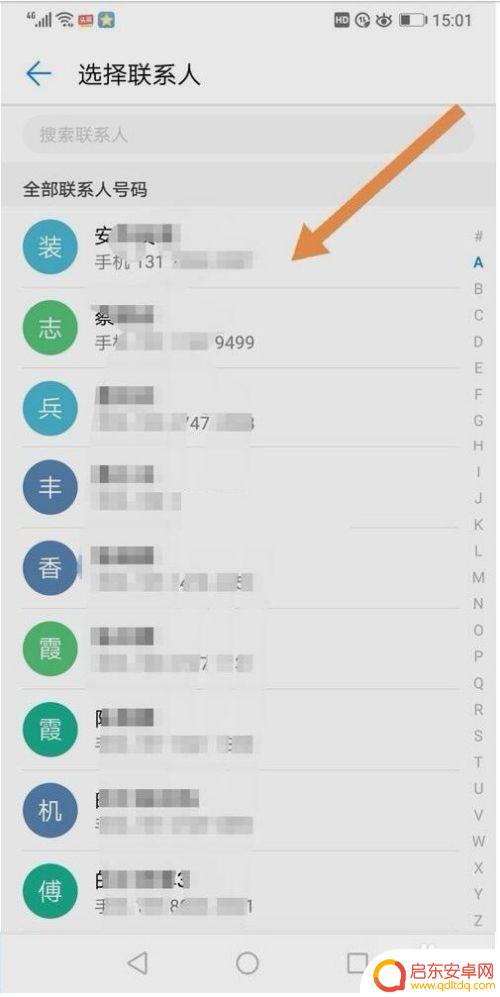 如何让手机拨号更快 手机如何设置快速拨号