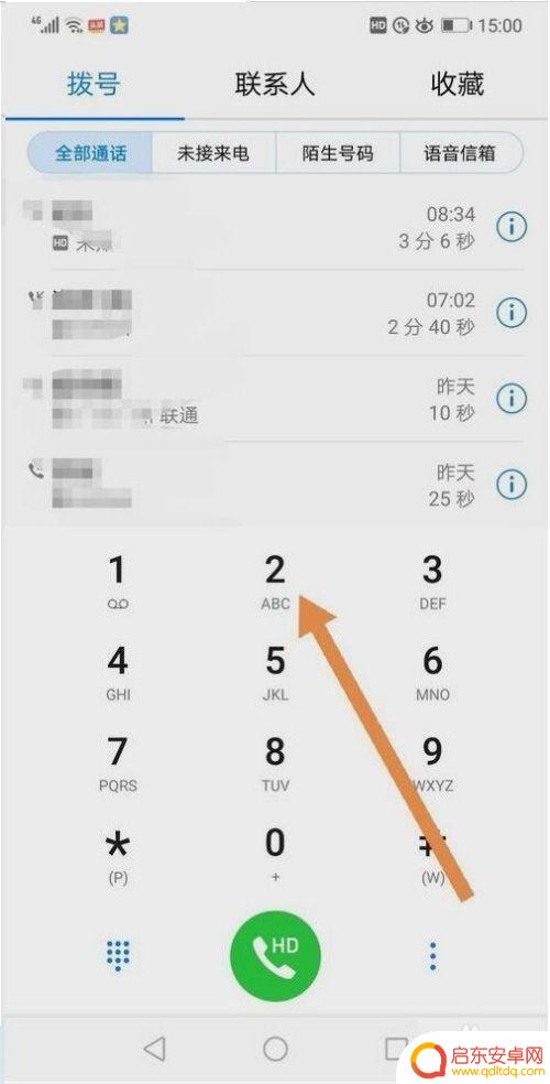 如何让手机拨号更快 手机如何设置快速拨号
