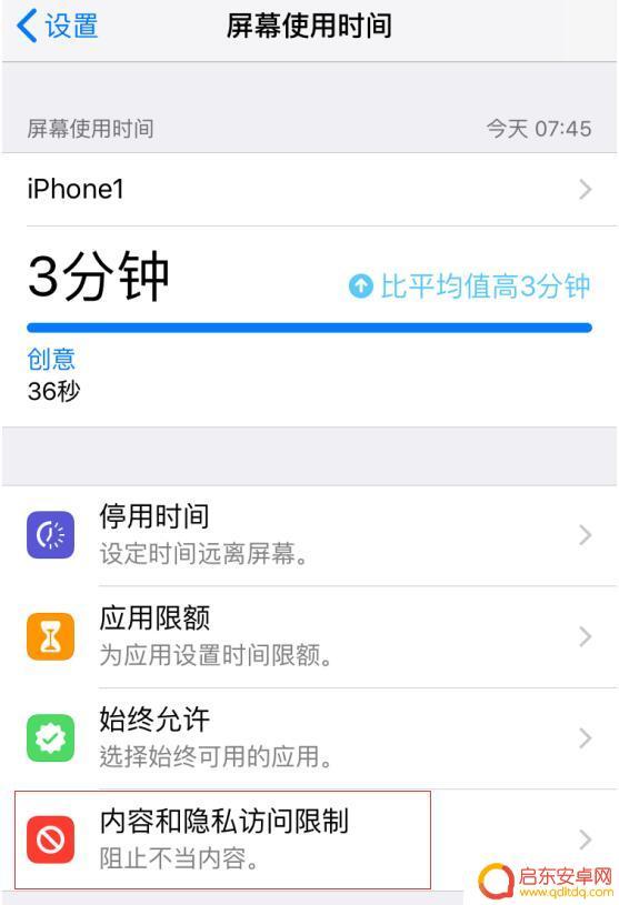 苹果手机屏幕录制咋录不了 iPhone 录屏无反应怎么办