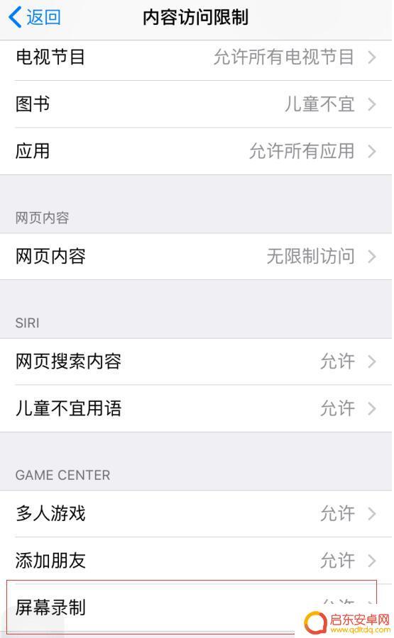 苹果手机屏幕录制咋录不了 iPhone 录屏无反应怎么办