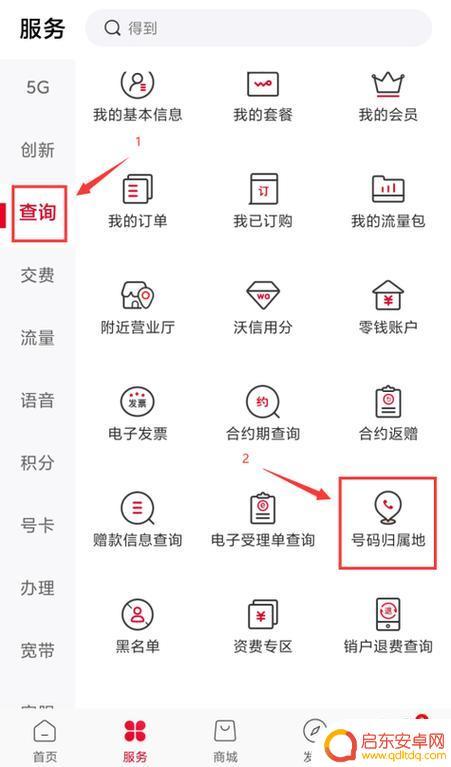 如何查手机的电话号 本机手机号怎么查