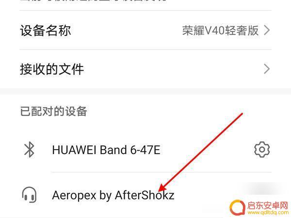 韶音耳机怎么和手机配对骨传导 韶音骨传导耳机蓝牙配对方法