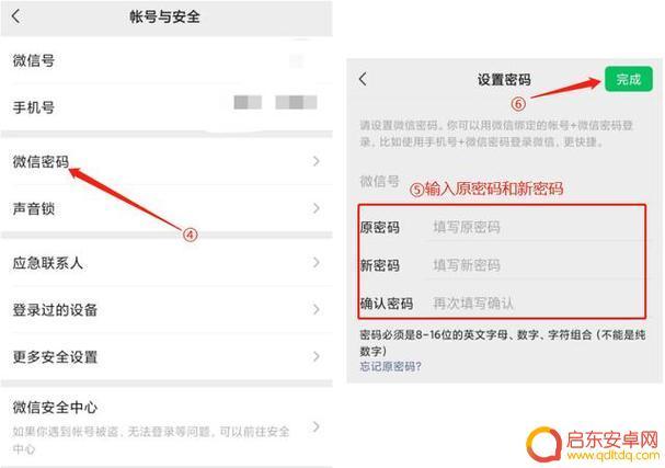苹果手机微信进入怎么设置密码锁 iPhone12微信安全锁密码怎么设置