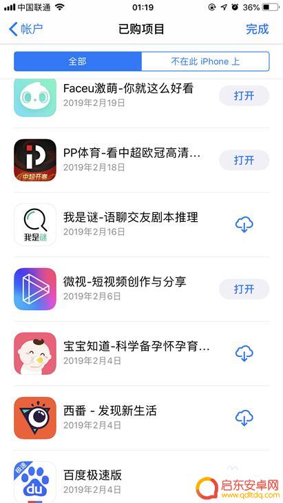 苹果app怎么传到另一个手机上 苹果手机应用程序如何迁移到另一台苹果手机